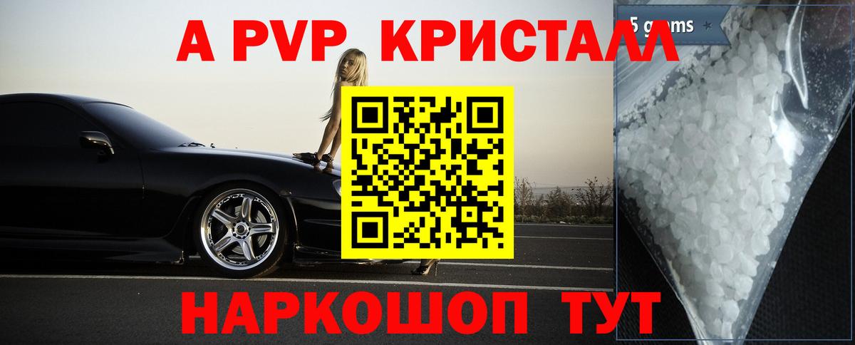 Карталы  APVP мука  Alpha-PVP СК  Вход с VPN  А ПВП  A PVP Соль 