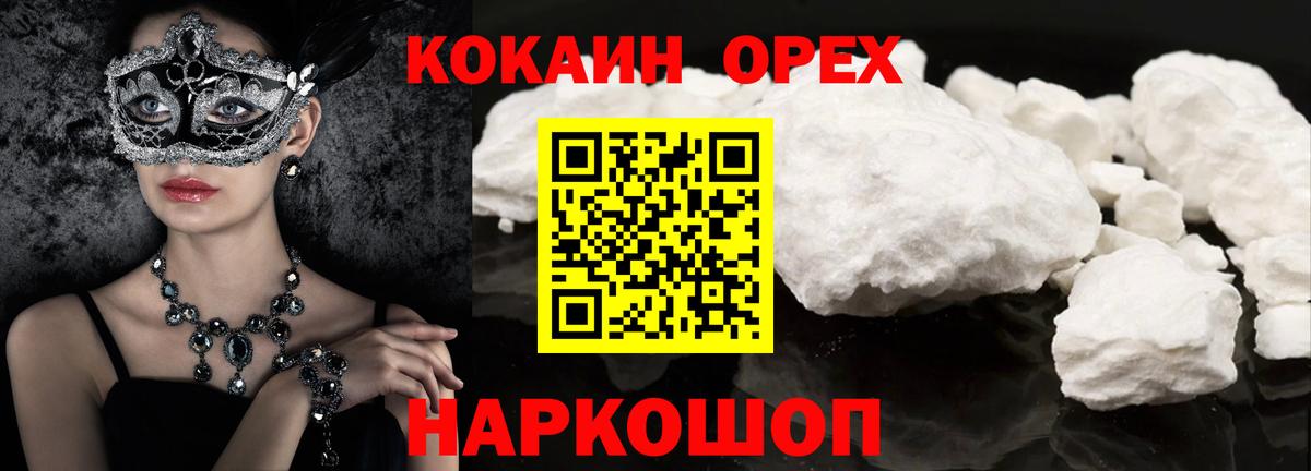 Кокаин Перу  COCAIN Columbia  Карталы  Вход с VPN 