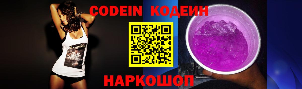 Кодеиновый сироп Lean напиток Lean (лин)  Вход с VPN  Карталы 