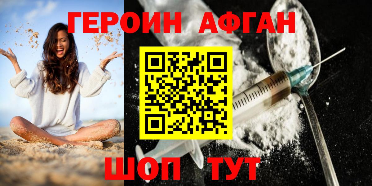 ГЕРОИН Heroin Карталы