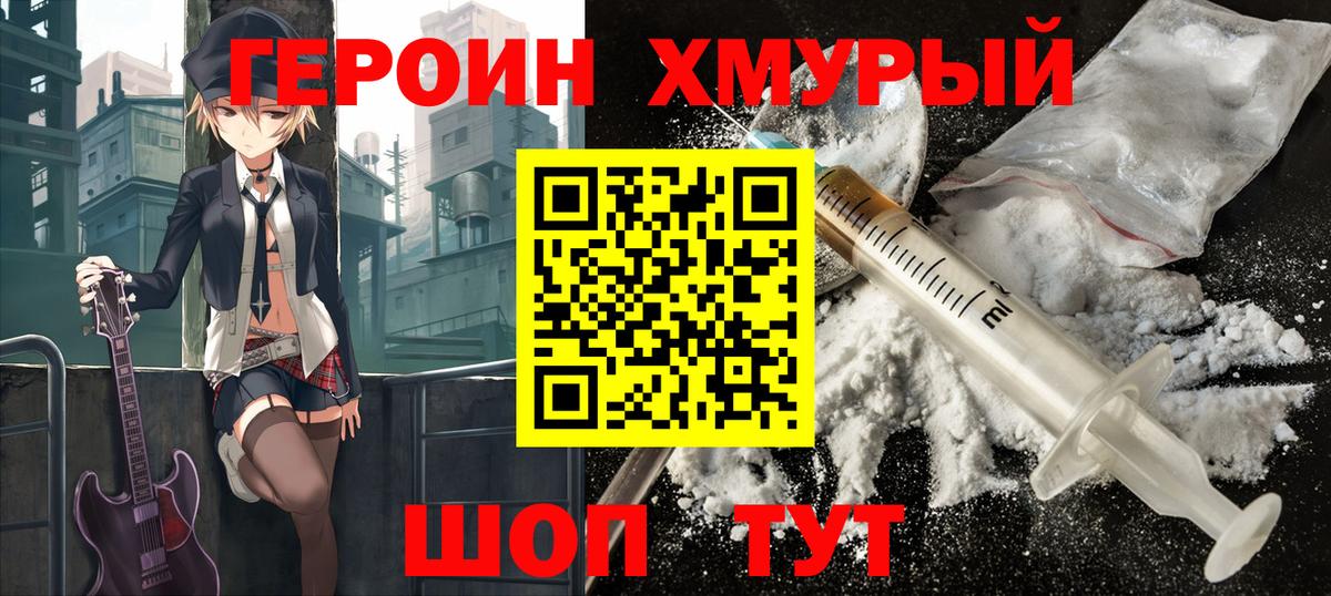Карталы  ГЕРОИН белый  Вход с VPN 