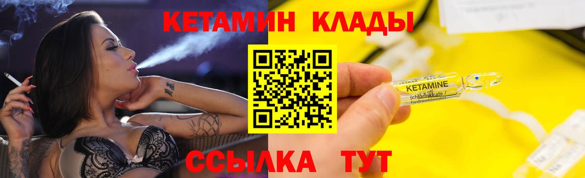 Карталы  КЕТАМИН ketamine  КЕТАМИН VHQ  Вход с VPN 