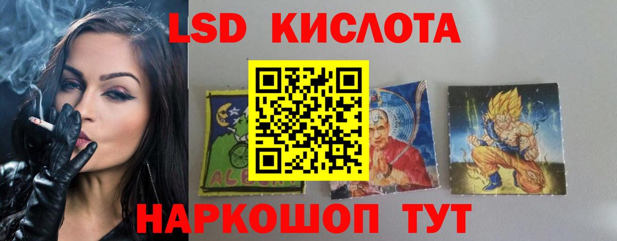 ЛСД экстази кислота Карталы