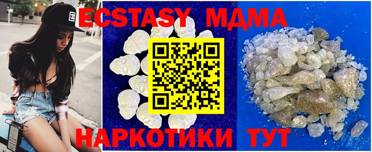МДМА Molly  Вход с VPN  Карталы  MDMA VHQ 