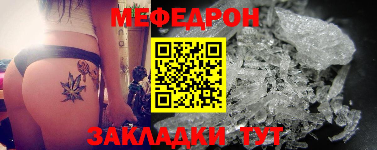 Меф  Карталы