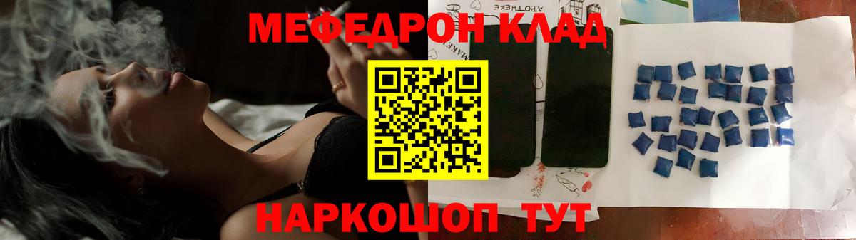 Мефедрон кристаллы  МЯУ-МЯУ  Меф мяу мяу  блэк спрут маркетплейс  Вход с VPN  Карталы 