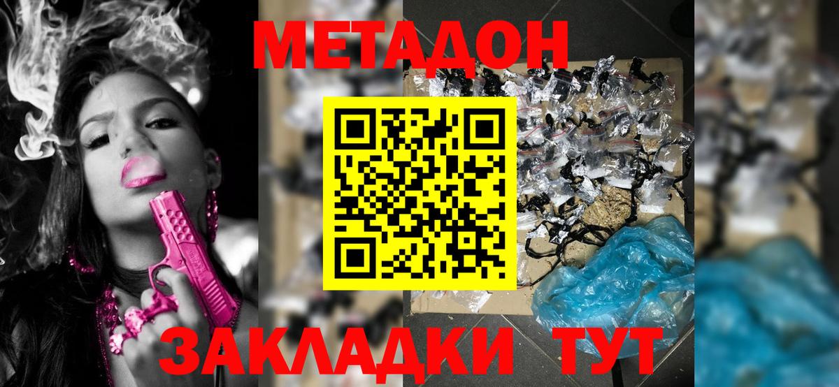 МЕТАДОН мёд  Вход с VPN  маркетплейс какой сайт  Карталы 