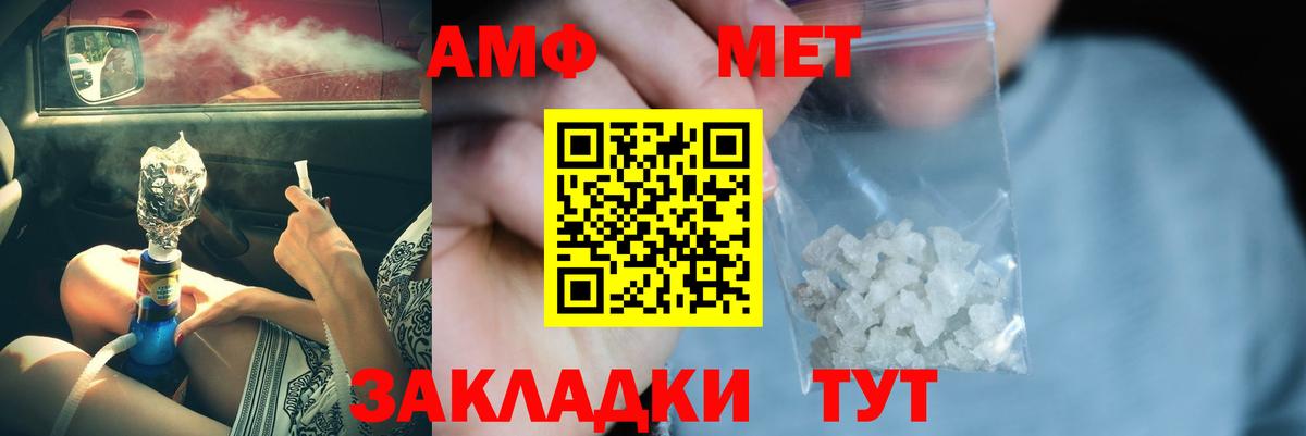МЕТАМФЕТАМИН Декстрометамфетамин 99.9%  Вход с VPN  МЕТАМФЕТАМИН Декстрометамфетамин 99.9%  Метамфетамин  Карталы 
