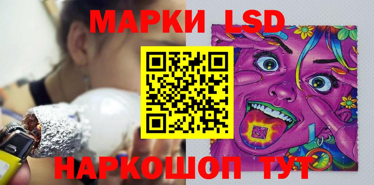 Марки 25I-NBOMe 1,8мг Карталы