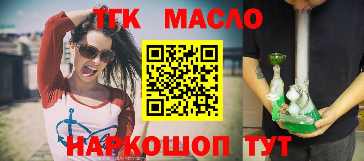 ТГК вейп  Дистиллят ТГК гашишное масло  Вход с VPN  Карталы 