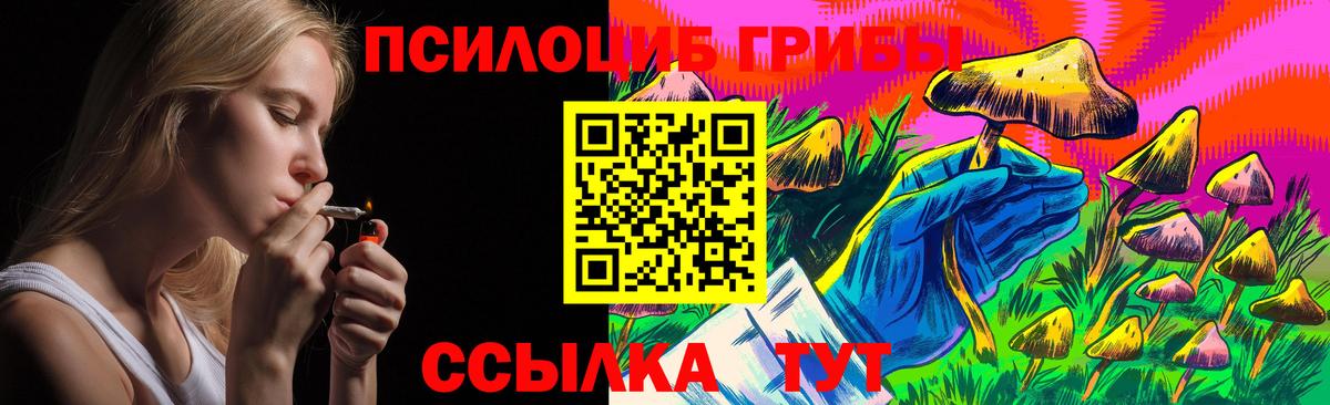 Псилоцибиновые грибы ЛСД Карталы